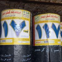نمایندگی ایزوگام بام گستر دلیجان ثبت 117 دلیجان|عمده‌فروشی|تهران, افسریه|دیوار