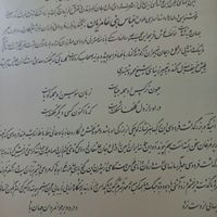 شاهنامه فردوسی|کتاب و مجله ادبی|تهران, افسریه|دیوار