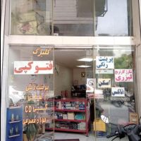 فروش مغازه ۲۴ متر (۱۶ متر کف ۱۶ متر بالکن)|فروش مغازه و غرفه|تهران, سهروردی|دیوار