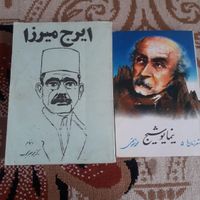 کتاب و رمان ادبی|کتاب و مجله ادبی|تهران, میدان انقلاب|دیوار