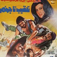 پوستر سینمایی قدیمی بولتن قدیمی بروشور هنری|کلکسیون و سرگرمی|تهران, پاسداران|دیوار