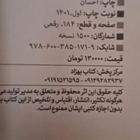 کتاب بادام|کتاب و مجله آموزشی|تهران, جنت‌آباد شمالی|دیوار