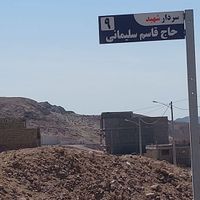 زمین مسکونی ۱۰قصب سیدی فاز ۳شمالی|فروش زمین و کلنگی|کرمان, |دیوار