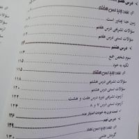 کتاب کار عربی هشتم|کتاب و مجله آموزشی|تهران, آهنگ|دیوار