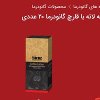 قهوه گانودرما، سیر سیاه، سبوس برنج، جوانه گندم|خوردنی و آشامیدنی|تهران, شهرک راه‌آهن|دیوار