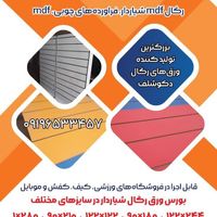 شلف رگال mdf|کتابخانه، شلف، قفسه‌های دیواری|تهران, افسریه|دیوار