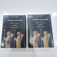 کتاب‌های تاریخی و ادبی ۷عدد|کتاب و مجله تاریخی|شیراز, شهرک بزین|دیوار