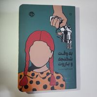 تعدادی کتاب|کتاب و مجله آموزشی|تهران, افسریه|دیوار