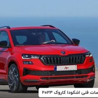 حواله اشکودا کاروک skoda karoq|خودرو سواری و وانت|تهران, نیرو هوایی|دیوار