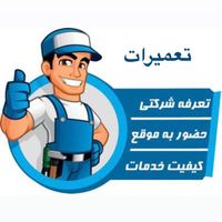 تعمیرات پکیج /آبگرمکن/بخاری گازی (درمحل)|خدمات پیشه و مهارت|ایلام, |دیوار