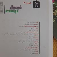 فرمول بیست دوازدهم ۱۴۰۳ ۱۴۰۴|کتاب و مجله آموزشی|تهران, سعادت‌آباد|دیوار