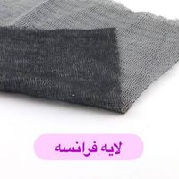 لایه چسب پرشین ( لایی حریر یقه زانفیکس چک )|لوازم خیاطی و بافتنی|مشهد, سمرقند|دیوار