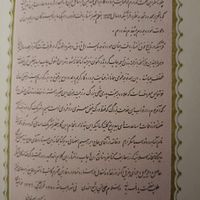 قرآن کریم به خط سید حسین میرخانی|کتاب و مجله مذهبی|تهران, ستارخان|دیوار
