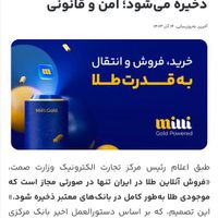 درآمدبینهایت طلا از میلی شناسه milli-vhusg|کارت هدیه و تخفیف|تهران, حکیمیه|دیوار