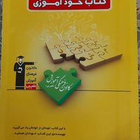 کتاب قلم چی|کتاب و مجله آموزشی|تهران, ابوذر (منطقه ۱۵)|دیوار