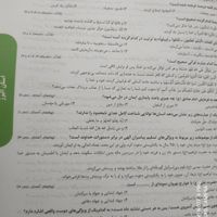 کتاب ۳۱ استان نهم به دهم|کتاب و مجله آموزشی|تهران, ظهیرآباد|دیوار