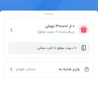 وام بگیرید بدون ضامن و وثیقه و هدیه نقدی|کارت هدیه و تخفیف|تهران, آرارات|دیوار