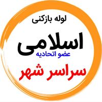 لوله بازکن *معتبر60%تخفیف*رفع نمزدگی نشتی چکه شوره|خدمات پیشه و مهارت|مشهد, هاشمیه|دیوار