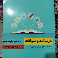 کتاب کمک درسی|کتاب و مجله آموزشی|تهران, تهران‌نو|دیوار