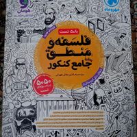 کتاب‌های کمک درسی مهر و ماه ( رشته علوم انسانی)|کتاب و مجله آموزشی|تهران, قنات‌کوثر|دیوار