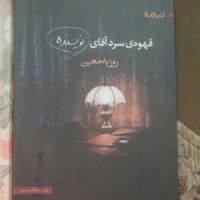 چهار جلد رمان پر فروش|کتاب و مجله ادبی|تهران, خزانه|دیوار
