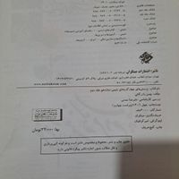 شیمی دوازدهم مبتکران و مسائل شیمی نشرالگو|کتاب و مجله آموزشی|تهران, اوقاف|دیوار