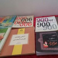فروش کتاب مزهبی انگلیسی کمک درسی|کتاب و مجله مذهبی|تهران, پاتریس لومومبا|دیوار