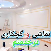 نقاشی‌ وگچکاری(افغان)کل‌تهران نقاش‌گچکار گچکاری|خدمات پیشه و مهارت|تهران, آهنگ|دیوار