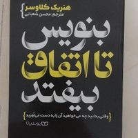 کتاب های روانشناسی نو|کتاب و مجله آموزشی|تهران, نارمک|دیوار