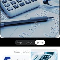 شرکت پایا محاسب اکسیر ارقام|خدمات مالی، حسابداری، بیمه|اهواز, زیتون کارمندی|دیوار