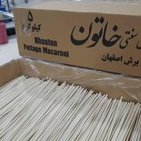 رشته پلو سبوس دار خاتون  بسته ۲کیلوی|خوردنی و آشامیدنی|تهران, اندیشه (شهر زیبا)|دیوار