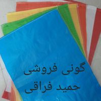 گونی Petبرای مصارف سنگین|عمده‌فروشی|تهران, شهید آوینی|دیوار