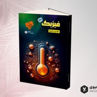 کتاب جزوه جدید ۱۴۰۴ مهدی یحیوی کنکورکلاسینو تاملند|کتاب و مجله آموزشی|تهران, میدان انقلاب|دیوار