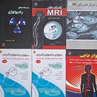 کتابهای پزشکی بیوشیمی دارویی رادیولوژی رادیولوژی|کتاب و مجله آموزشی|تهران, سهروردی|دیوار