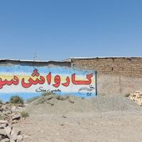 ۵۸۵متر گاراژ و کارواش برجاده|فروش دفتر صنعتی، کشاورزی، تجاری|تهران, تهران‌سر|دیوار