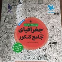 کتاب تست مهر و ماه و خیلی سبز|کتاب و مجله آموزشی|مشهد, طبرسی شمالی|دیوار