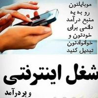 مخصوص خانه دار ها و جوانان|حراج|تهران, آذری|دیوار