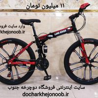 دوچرخه تاشو سایز ۲۶ ، سایز ۲۷ و ۲۴ SHIMANO|دوچرخه، اسکیت، اسکوتر|اصفهان, امیریه|دیوار