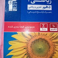 کتاب کنکور جلد با قیمت مناسب|کتاب و مجله آموزشی|تهران, آهنگ|دیوار