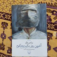 سیزده کتاب|کتاب و مجله ادبی|مشهد, امام خمینی|دیوار