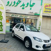 کوییک (نقد و اقساط) با وام بانکی تحویل روز|سواری و وانت|تهران, شیان|دیوار