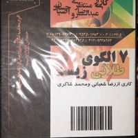 سی دی و کتاب|کتاب و مجله|تهران, سلسبیل|دیوار