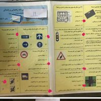 سوالات آیین نامه کارتکس ۱۴۰۳پایه۱/۲/۳ ماشین وموتور|کتاب و مجله آموزشی|تهران, ایران|دیوار