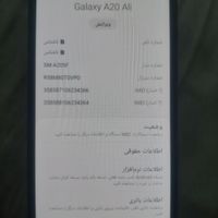 سامسونگ Galaxy A20 ۳۲ گیگابایت|موبایل|قم, کلهری|دیوار