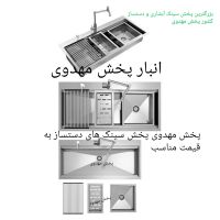 سینک دستساز  پیانویی دودی اندازه ۹۰ و ۱۰۴  گرانیتی|مصالح و تجهیزات ساختمان|تبریز, |دیوار