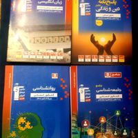 کتاب کنکور|کتاب و مجله آموزشی|تهران, باغ فیض|دیوار