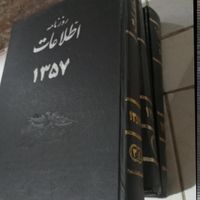 مجله صحافی شده ۱۳۵۷|کلکسیون و سرگرمی|تهران, توحید|دیوار