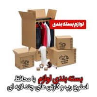 اتوباراسباب کشی حمل اثاثیه منزل سهروردی گیشاشریعتی|خدمات حمل و نقل|تهران, پاسداران|دیوار