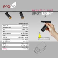 چراغ مگنتی مدل اسپات مناسب ریل ۲.۶ سانتی متر|لامپ و چراغ|تهران, دروس|دیوار