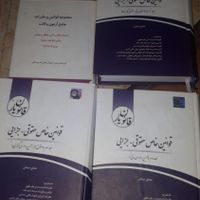 فروش کتاب قوانین رشته حقوق|کتاب و مجله آموزشی|تهران, تهرانپارس شرقی|دیوار